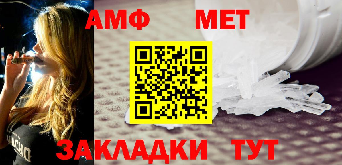 АМФ  Вход с VPN  Кинель  Amphetamine VHQ 