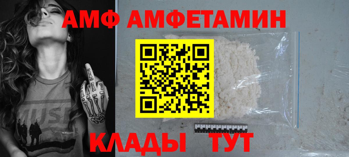 Амфетамин VHQ Кинель
