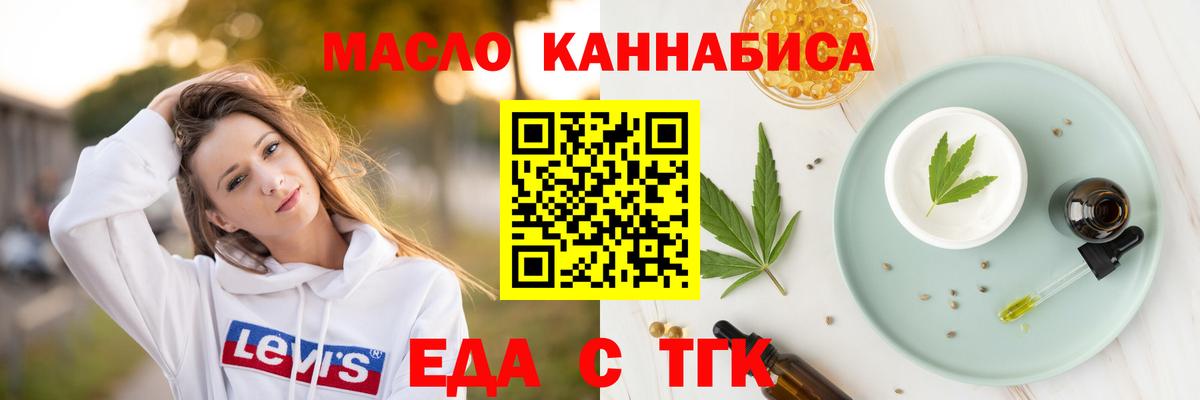 Cannafood марихуана  Вход с VPN  Кинель 