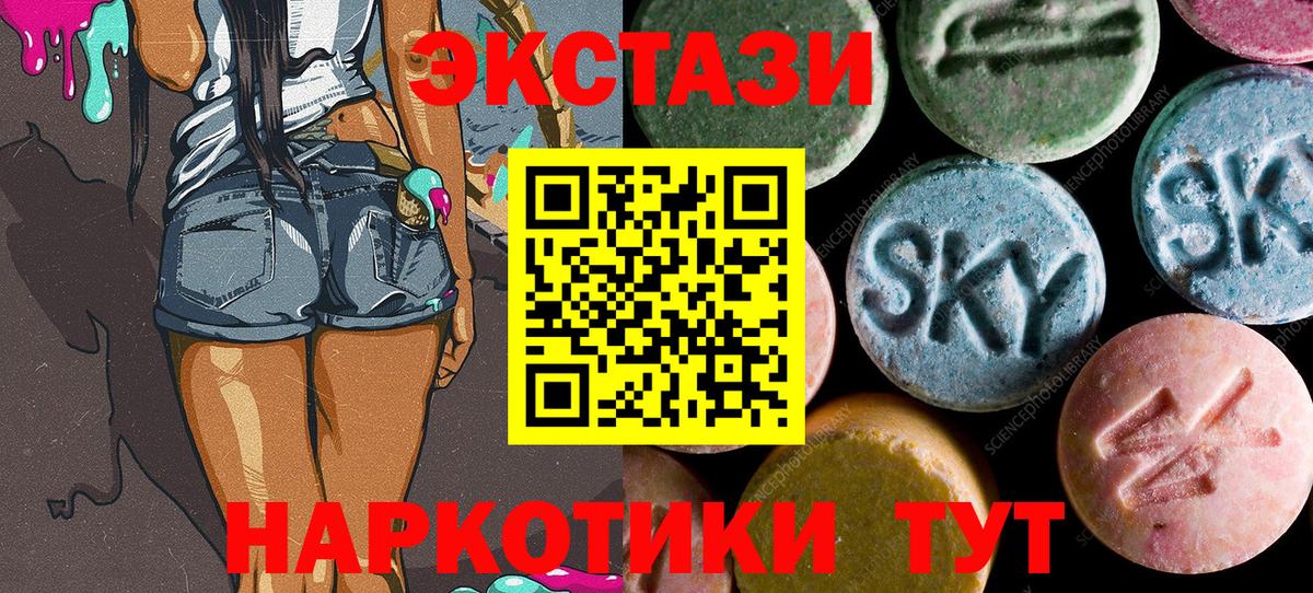 ЭКСТАЗИ  mega рабочий сайт  Экстази таблы  Вход с VPN  Кинель  ЭКСТАЗИ 280 MDMA 