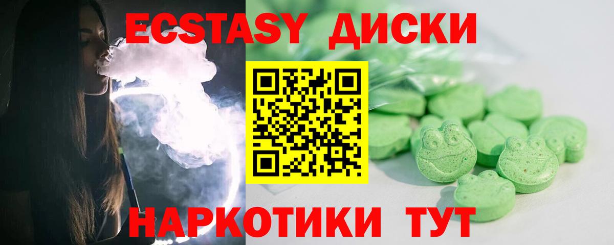 Ecstasy MDMA Кинель