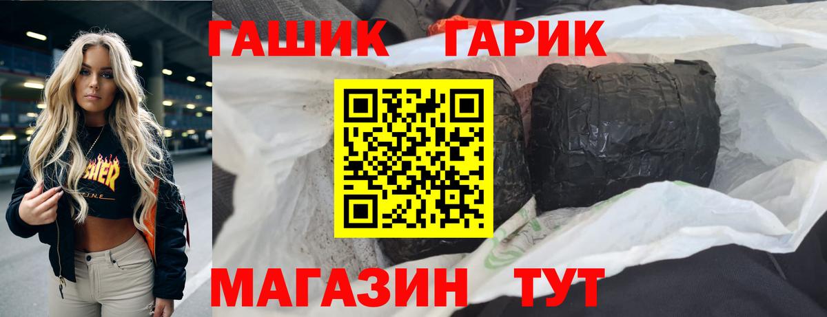 ГАШИШ 40% ТГК  Вход с VPN  ГАШ гашик  Кинель 