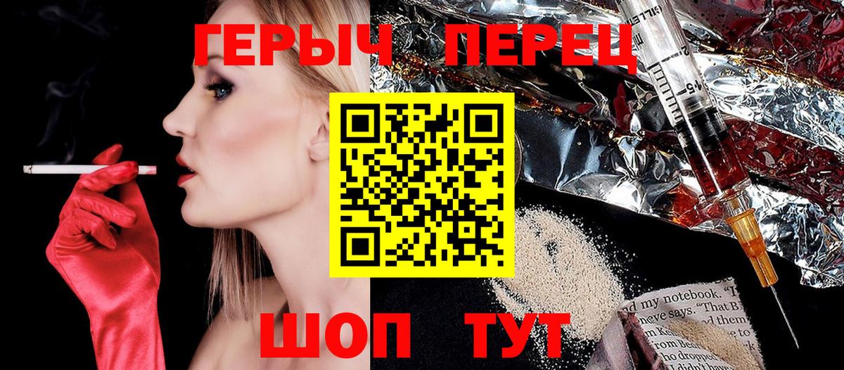ГЕРОИН афганец  Вход с VPN  Кинель 
