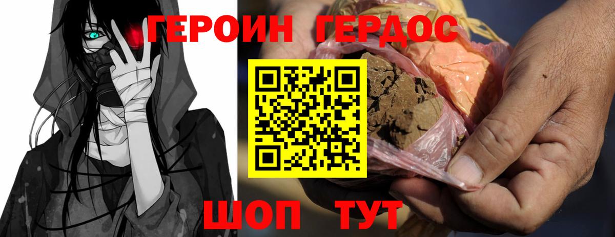 Героин афганец Кинель
