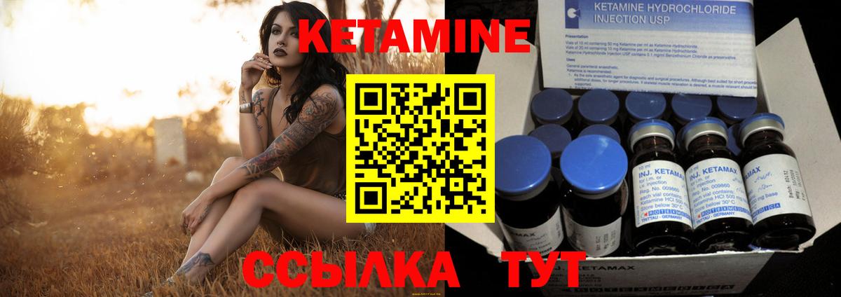 Кетамин VHQ  КЕТАМИН ketamine  Вход с VPN  Кинель 