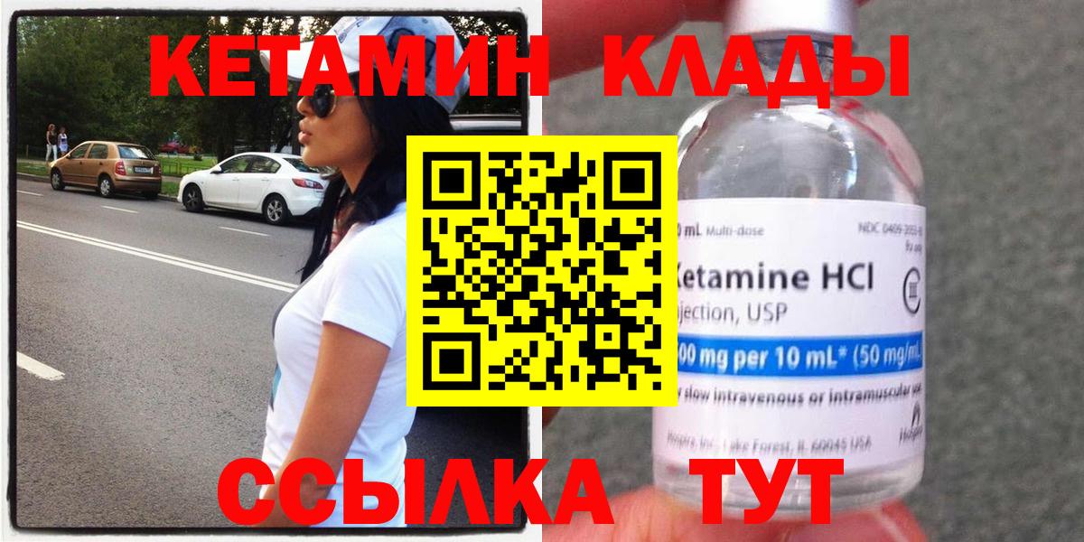 Кетамин VHQ Кинель