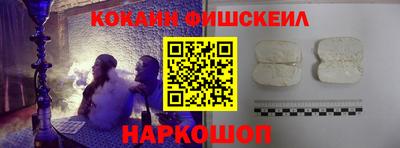 кокаин Краснознаменск