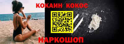 кокаин Краснознаменск