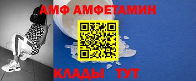 амф Краснодар