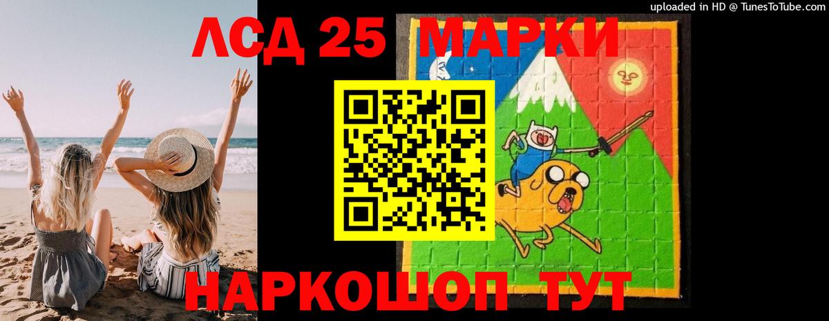 LSD-25 экстази  Лсд 25 экстази кислота  Вход с VPN  Кинель  LSD-25 экстази кислота 