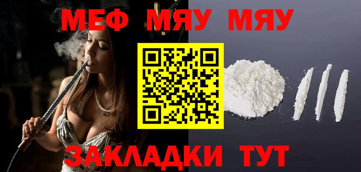 Кинель  МЯУ-МЯУ 4 MMC  Меф  Вход с VPN  Мефедрон мяу мяу 