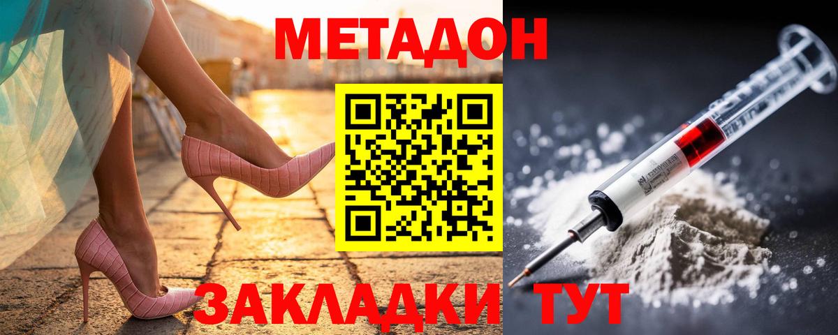 Кинель  МЕТАДОН белоснежный  Вход с VPN 
