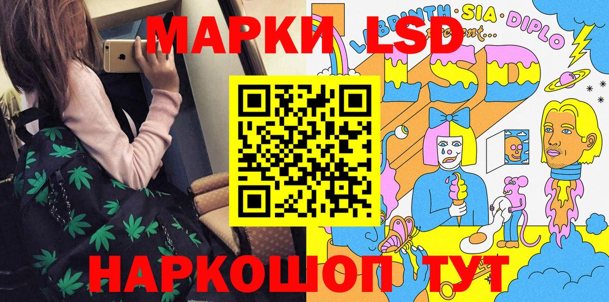 Марки 25I-NBOMe 1,8мг Кинель