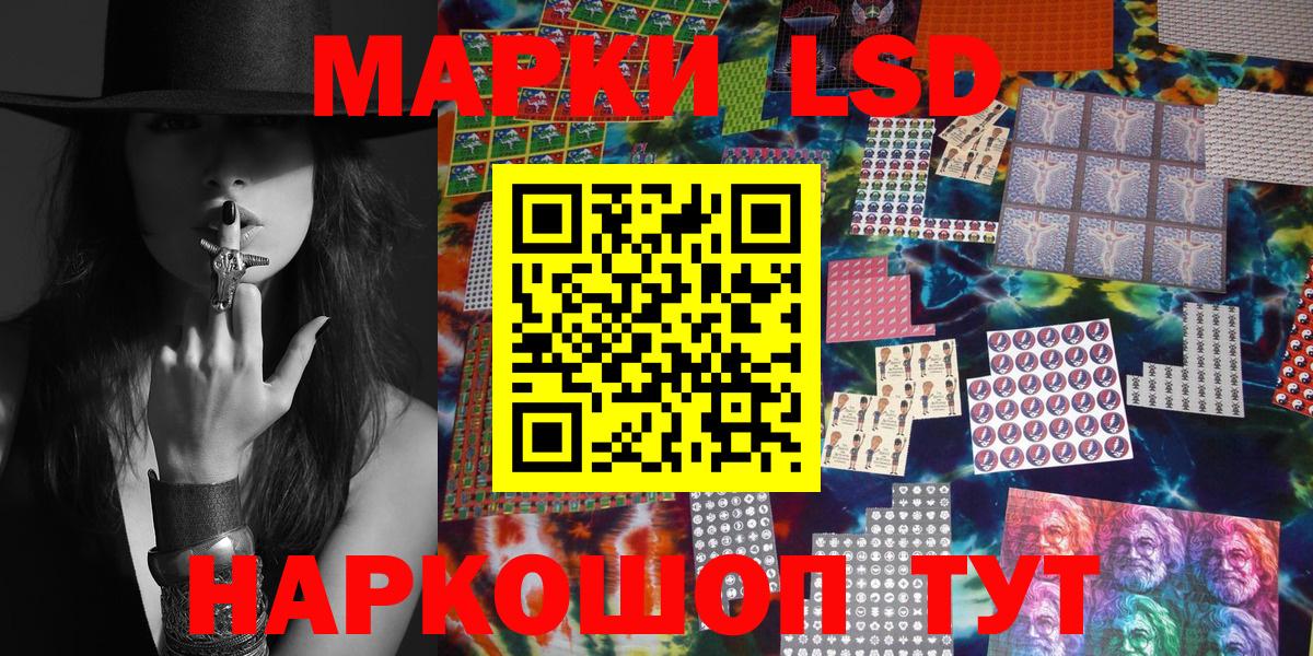 Кинель  Наркотические марки 1500мкг  Наркотические марки 1500мкг  Марки N-bome  Вход с VPN 