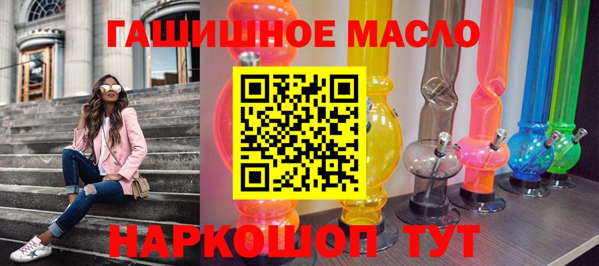 Дистиллят ТГК THC oil  ТГК жижа  наркота  Вход с VPN  Кинель 